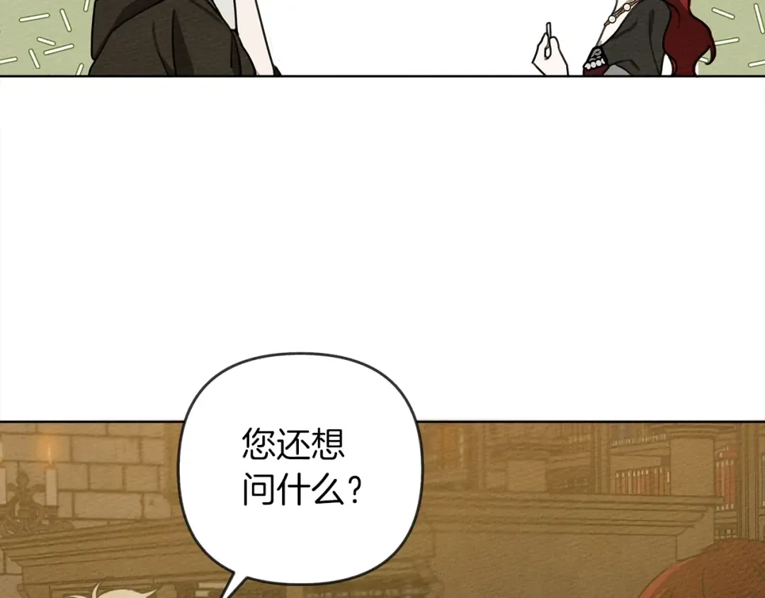 第18话 橡树下的传说 第167页