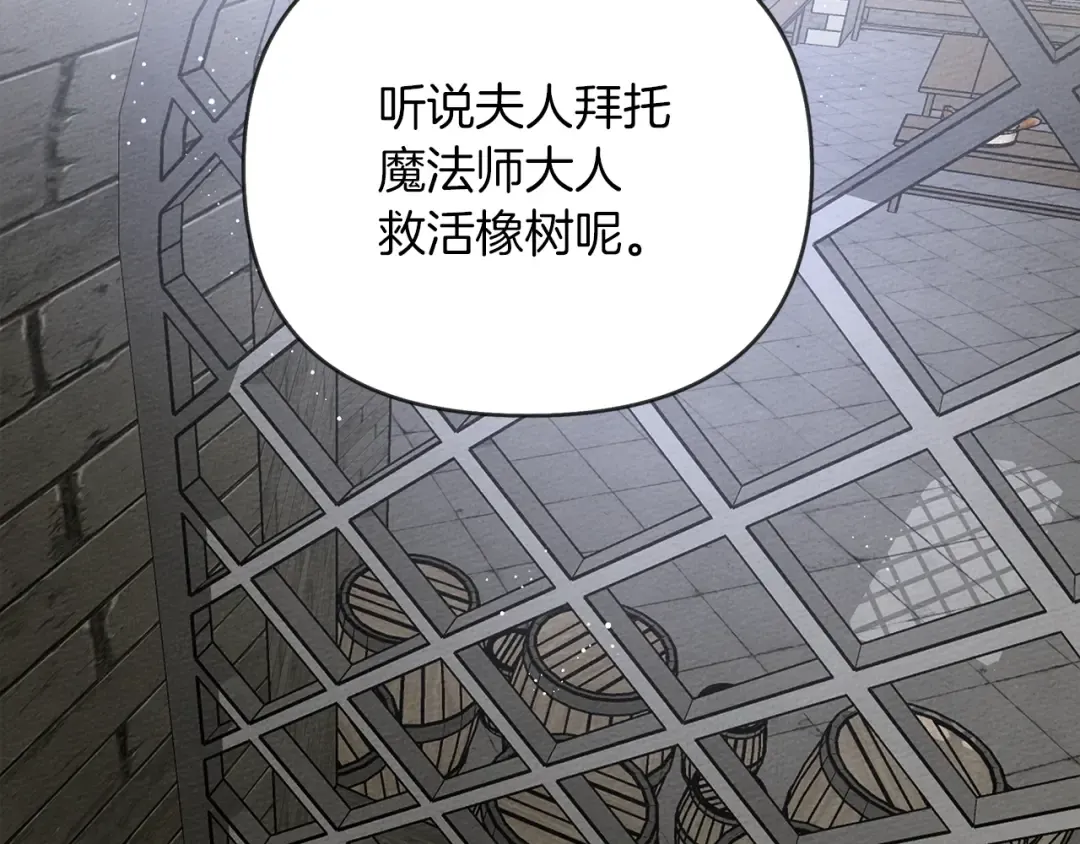 第19话 坚定退单 第6页