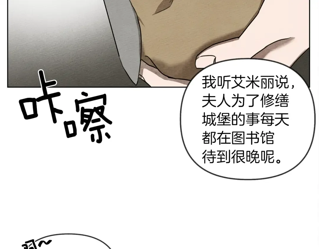 第19话 坚定退单 第9页