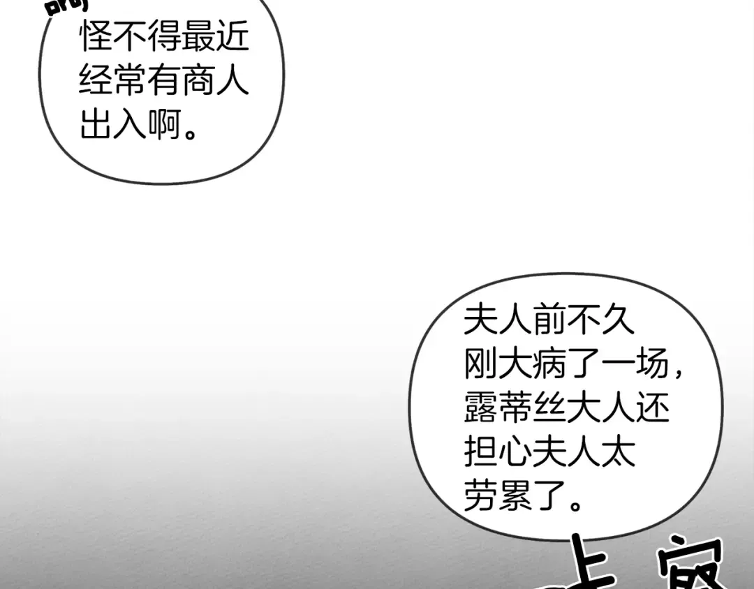 第19话 坚定退单 第10页