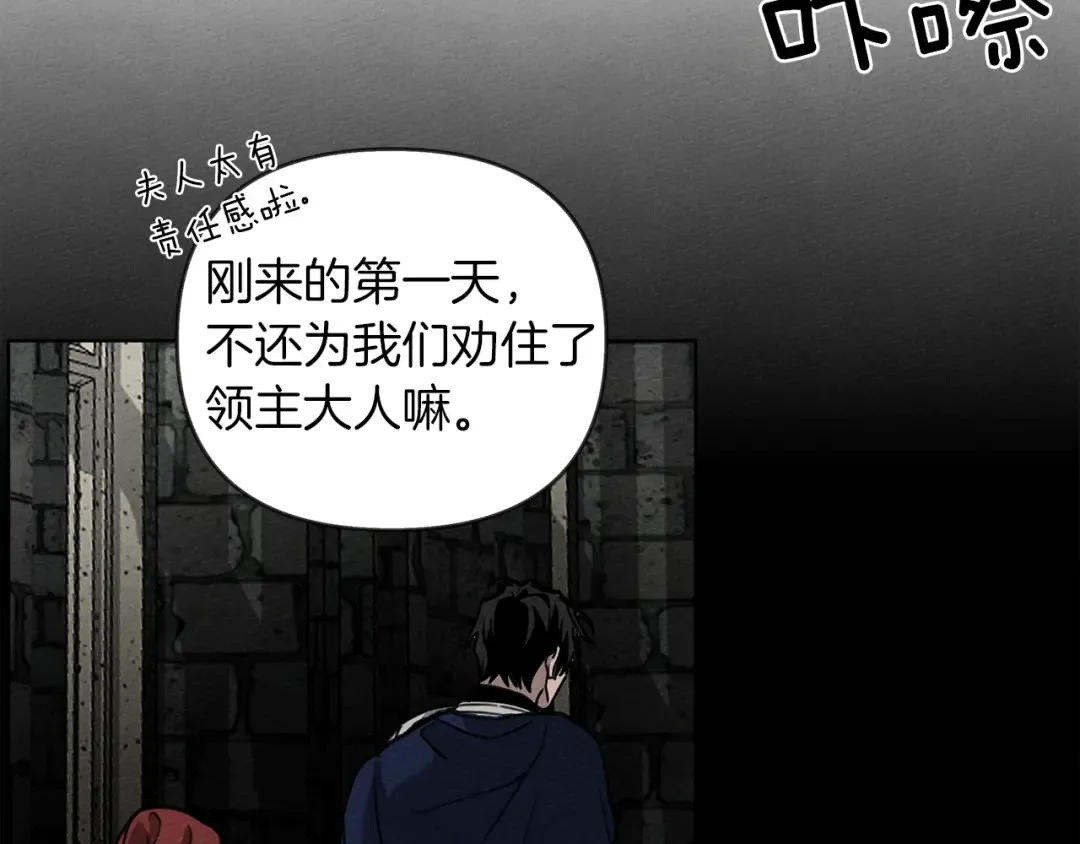 第19话 坚定退单 第11页