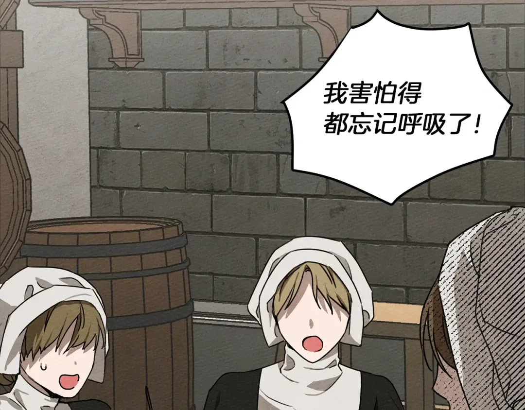 第19话 坚定退单 第15页
