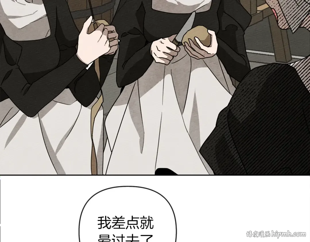 第19话 坚定退单 第16页