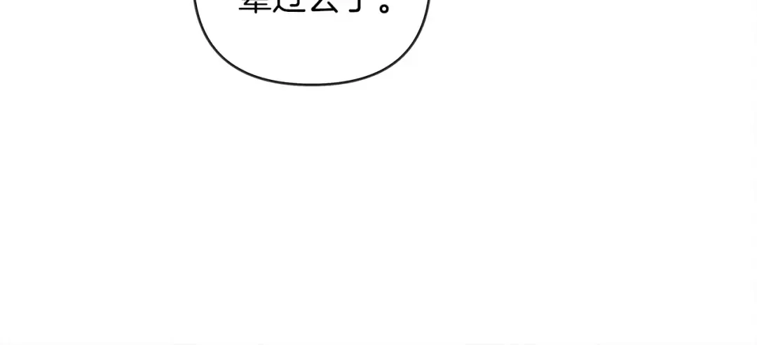 第19话 坚定退单 第17页