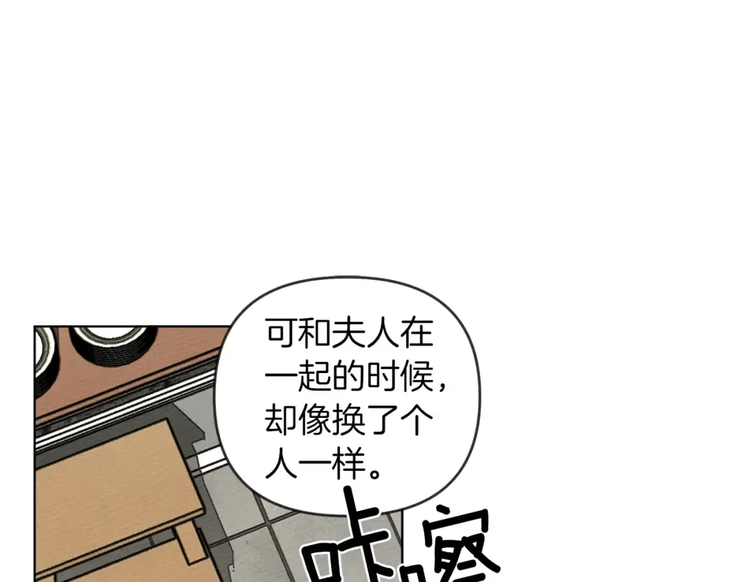 第19话 坚定退单 第19页