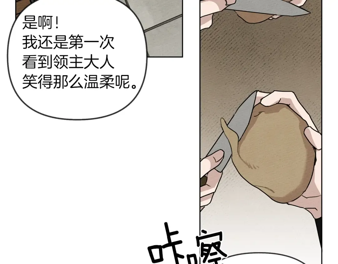 第19话 坚定退单 第21页