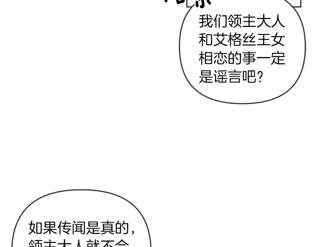 第19话 坚定退单 第22页