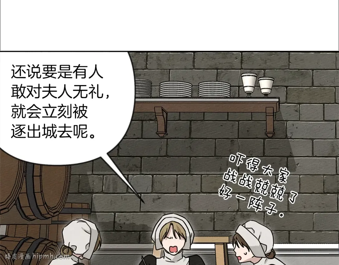 第19话 坚定退单 第24页