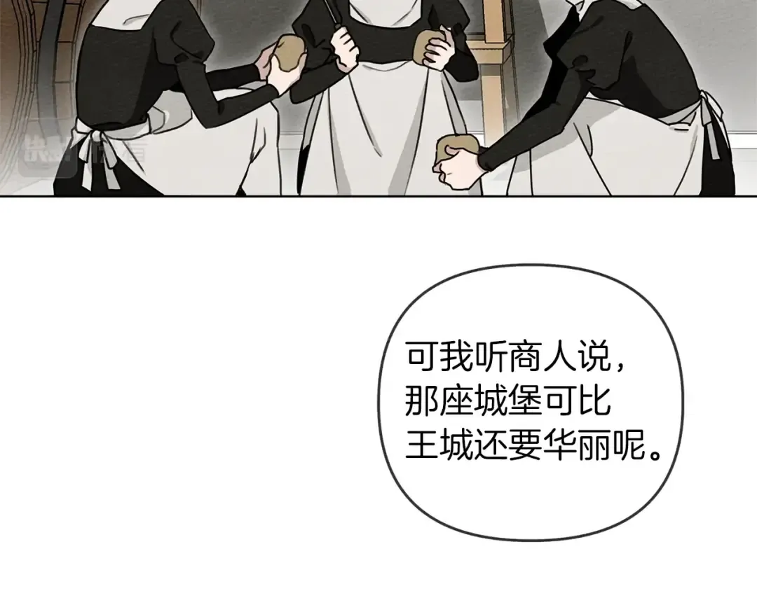 第19话 坚定退单 第25页