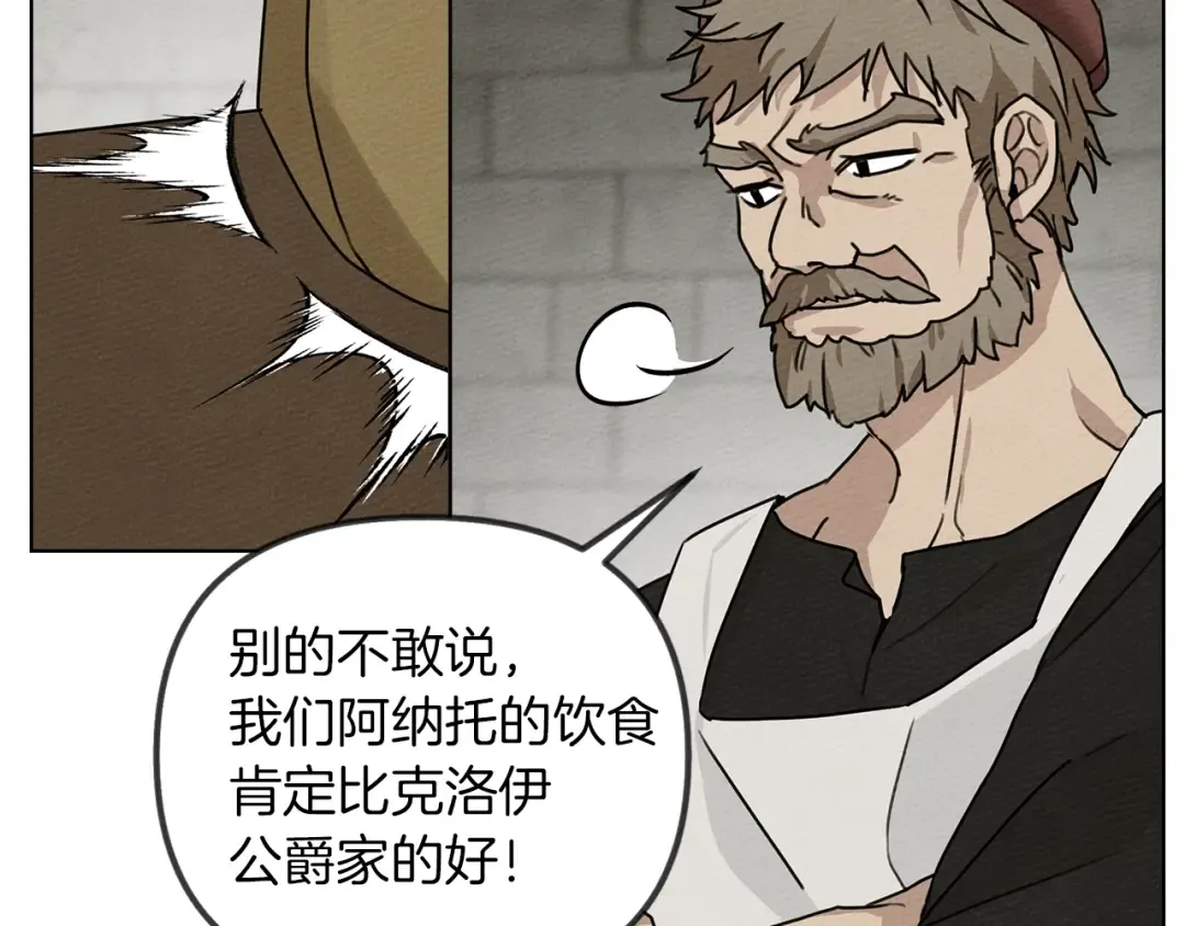 第19话 坚定退单 第28页