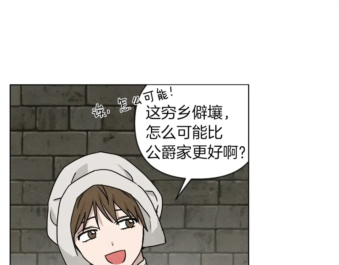 第19话 坚定退单 第31页