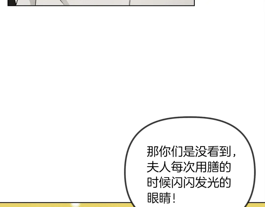 第19话 坚定退单 第33页