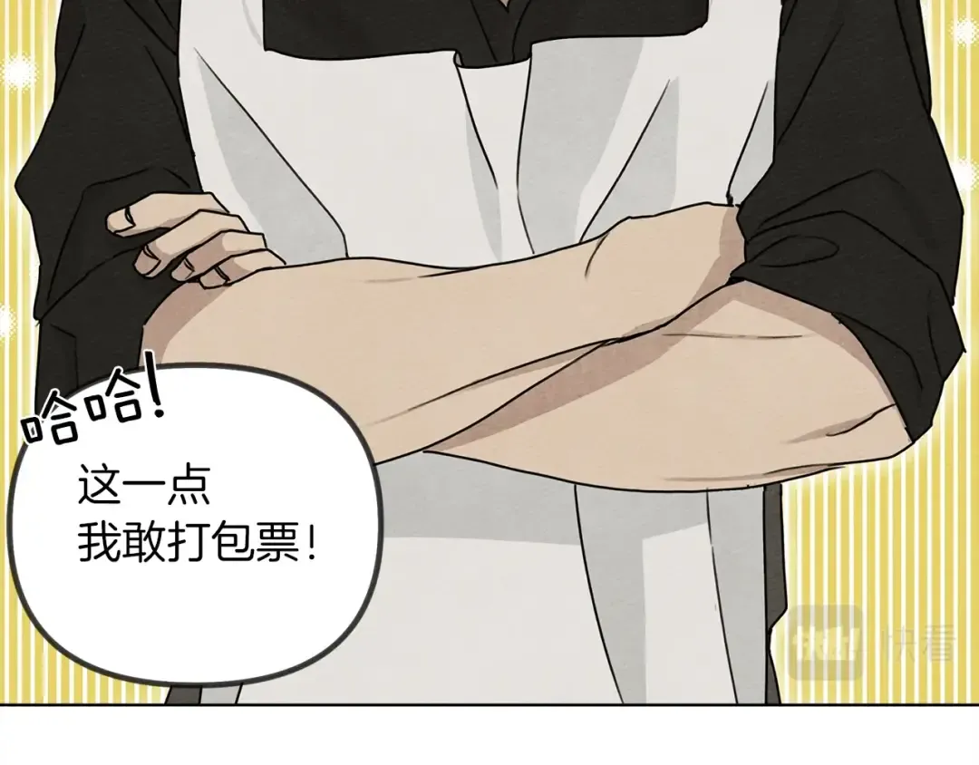 第19话 坚定退单 第35页