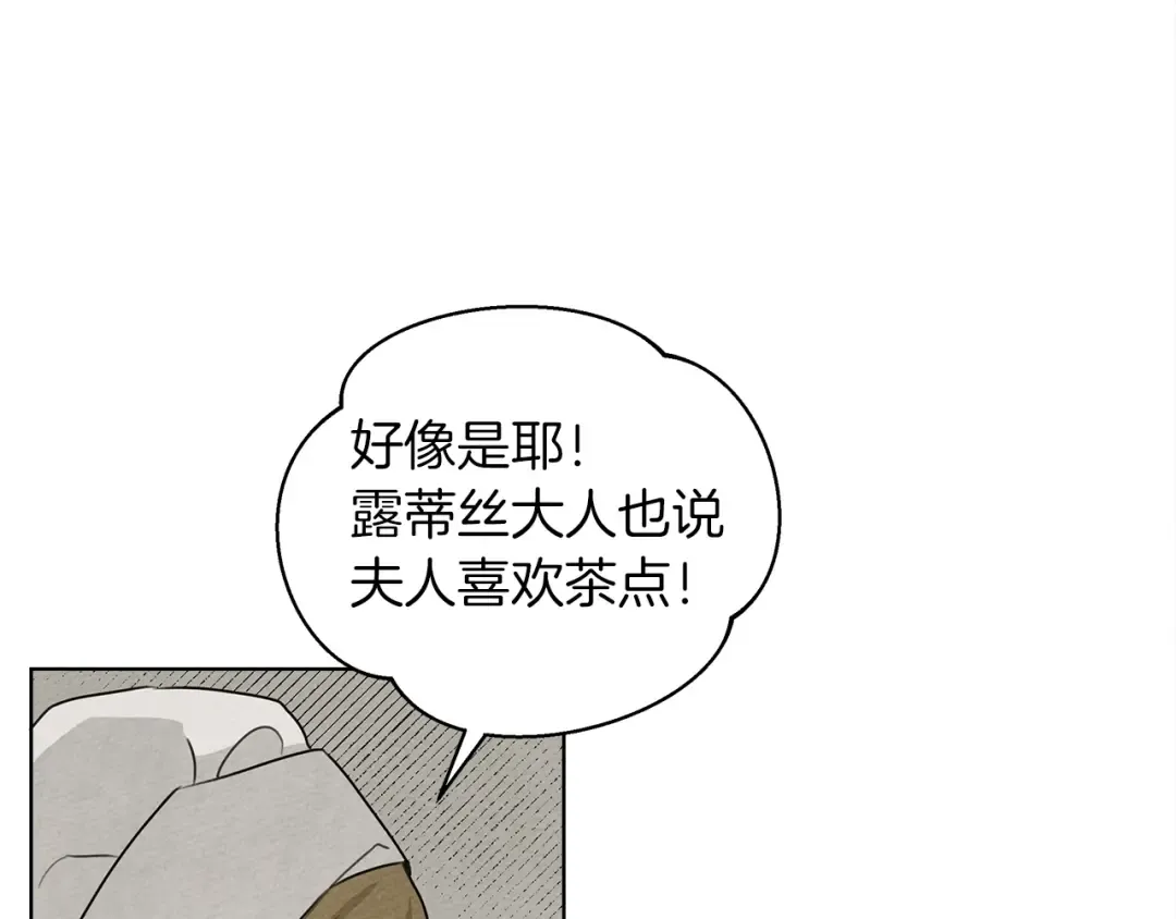 第19话 坚定退单 第36页