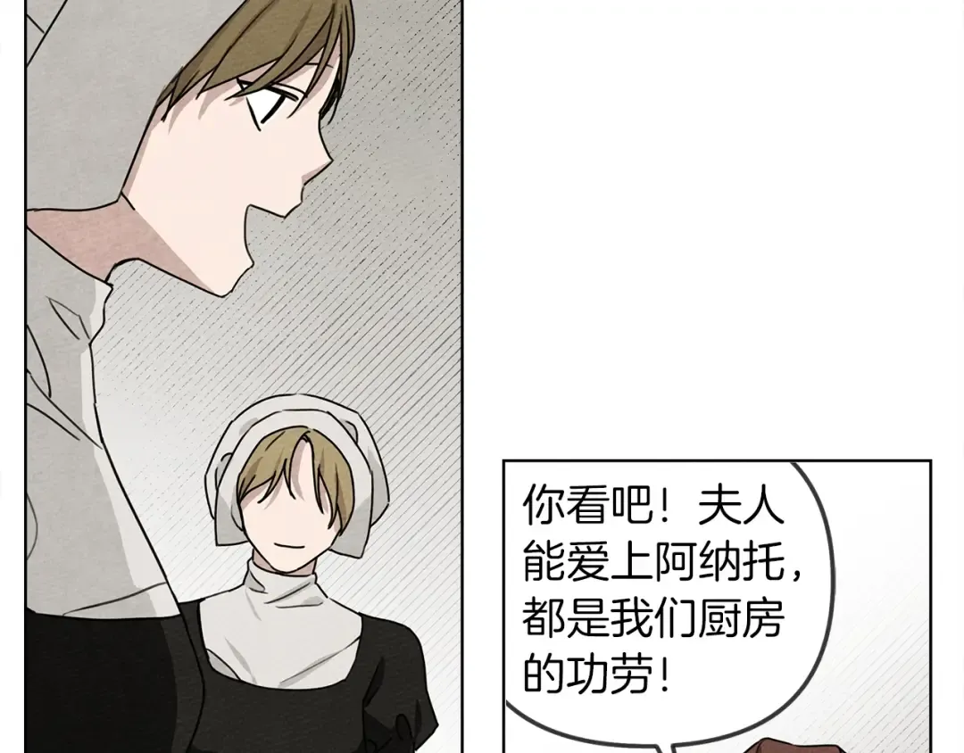 第19话 坚定退单 第37页