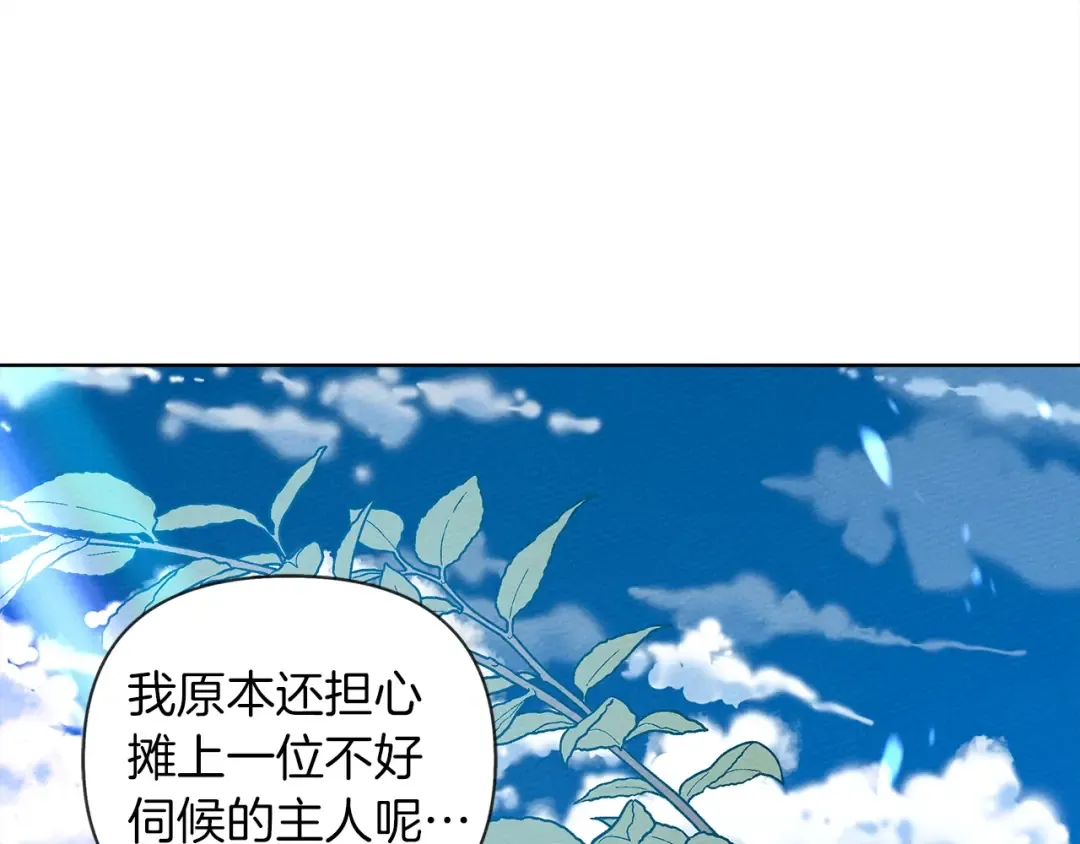 第19话 坚定退单 第39页