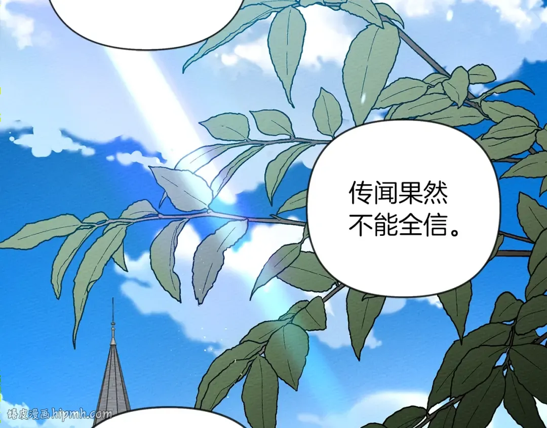 第19话 坚定退单 第40页