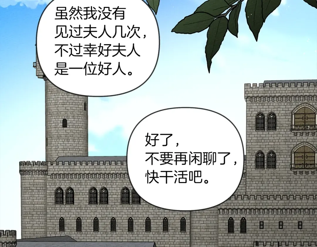 第19话 坚定退单 第41页