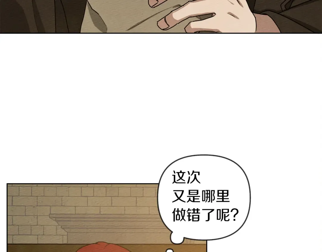 第19话 坚定退单 第52页