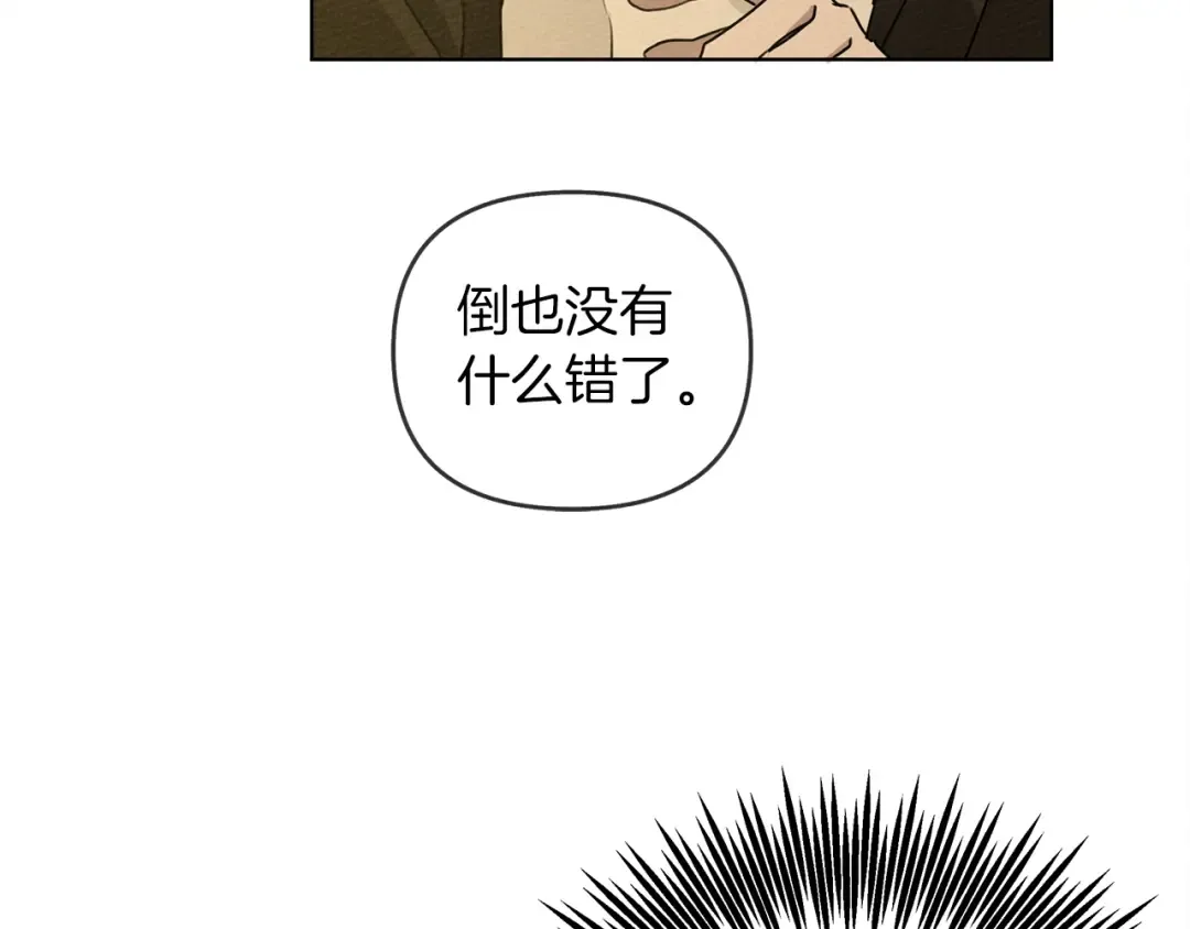第19话 坚定退单 第58页