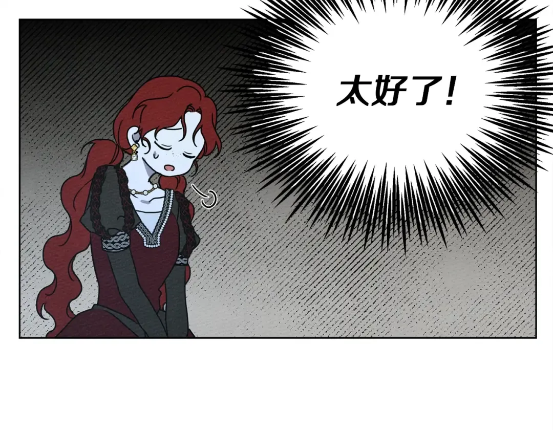 第19话 坚定退单 第59页