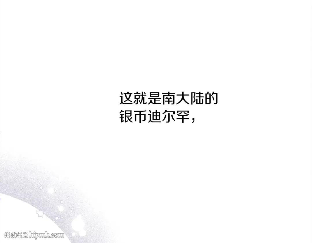 第19话 坚定退单 第64页