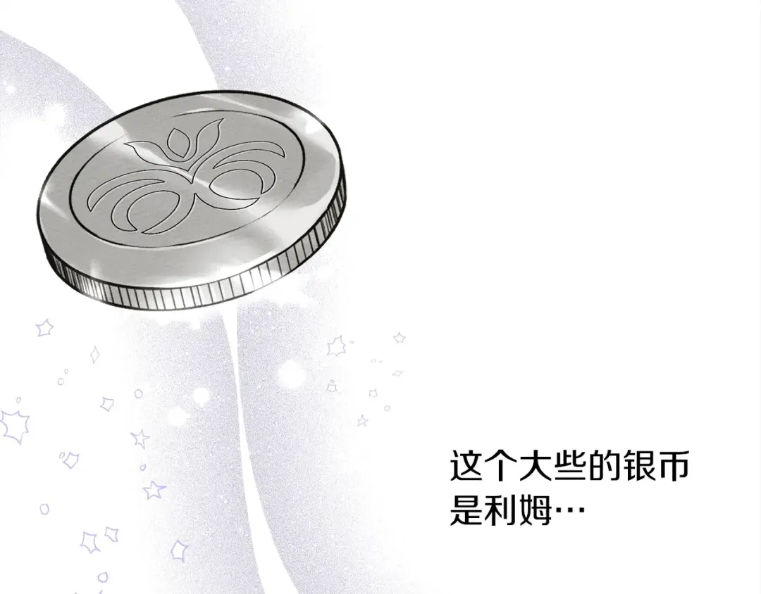 第19话 坚定退单 第65页