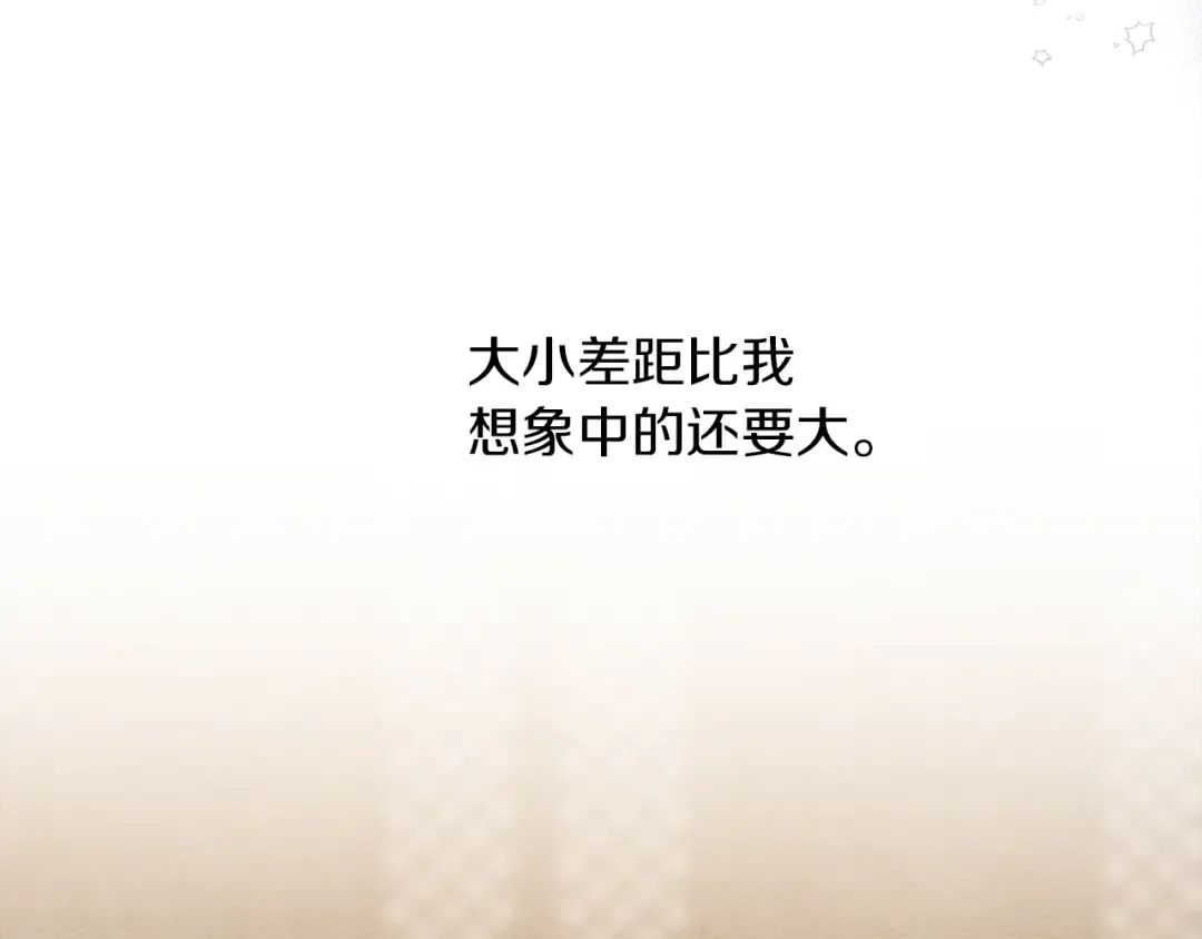 第19话 坚定退单 第67页