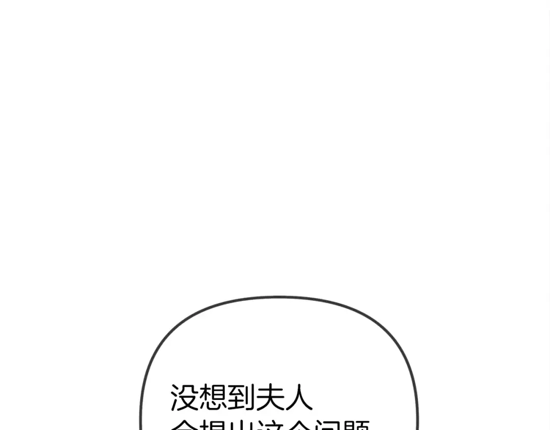 第19话 坚定退单 第78页
