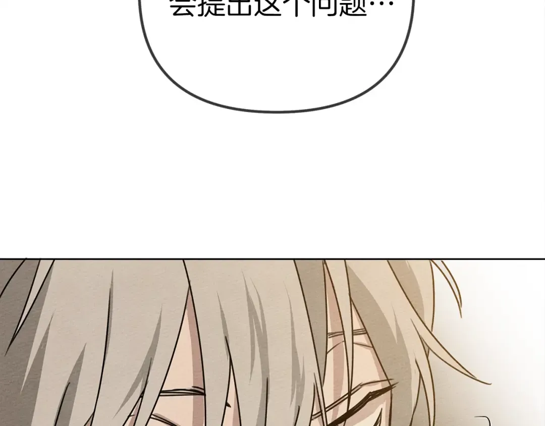 第19话 坚定退单 第79页