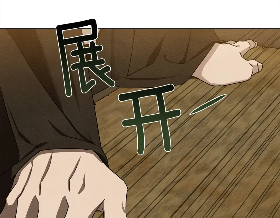 第19话 坚定退单 第81页
