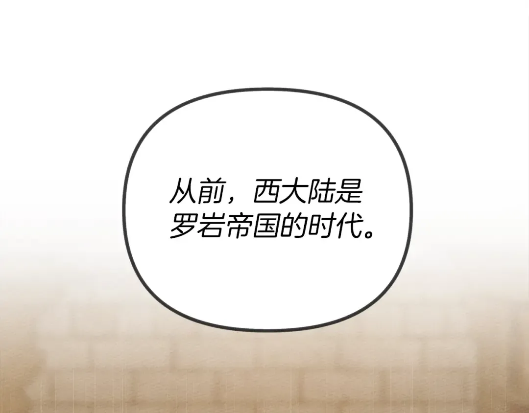 第19话 坚定退单 第85页