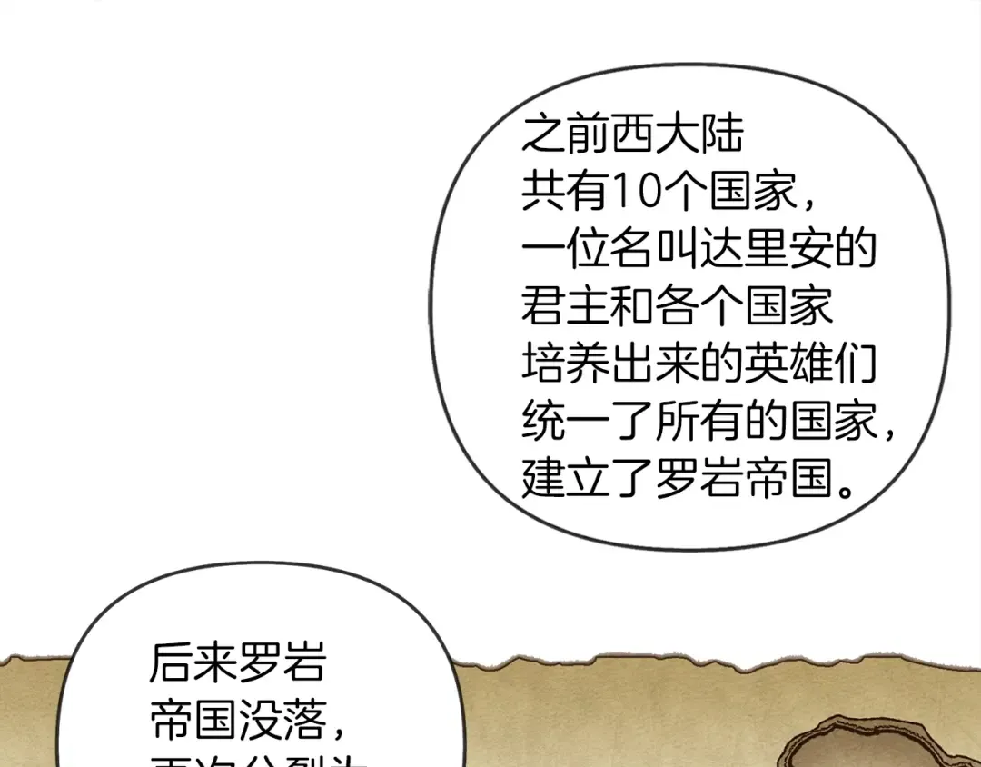 第19话 坚定退单 第89页
