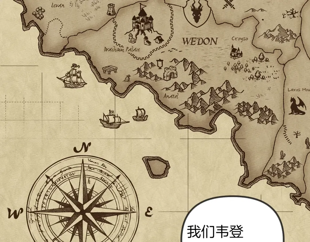 第19话 坚定退单 第91页