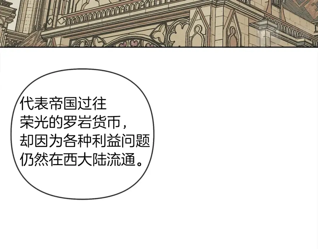 第19话 坚定退单 第97页
