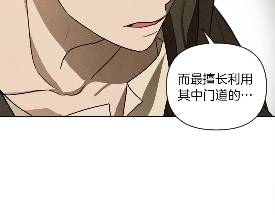 第19话 坚定退单 第99页