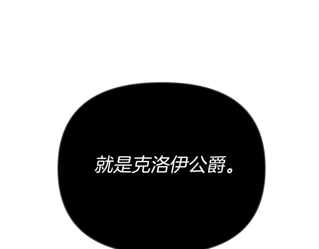 第19话 坚定退单 第100页