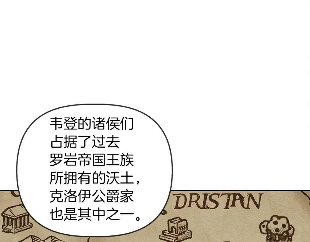 第19话 坚定退单 第102页