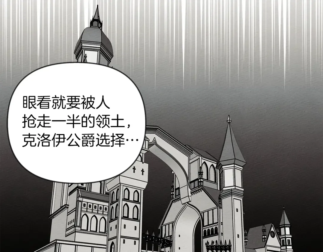 第19话 坚定退单 第105页