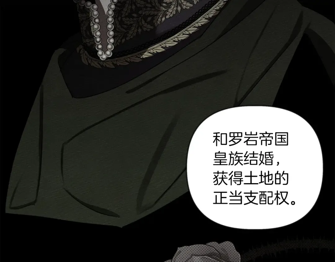 第19话 坚定退单 第107页