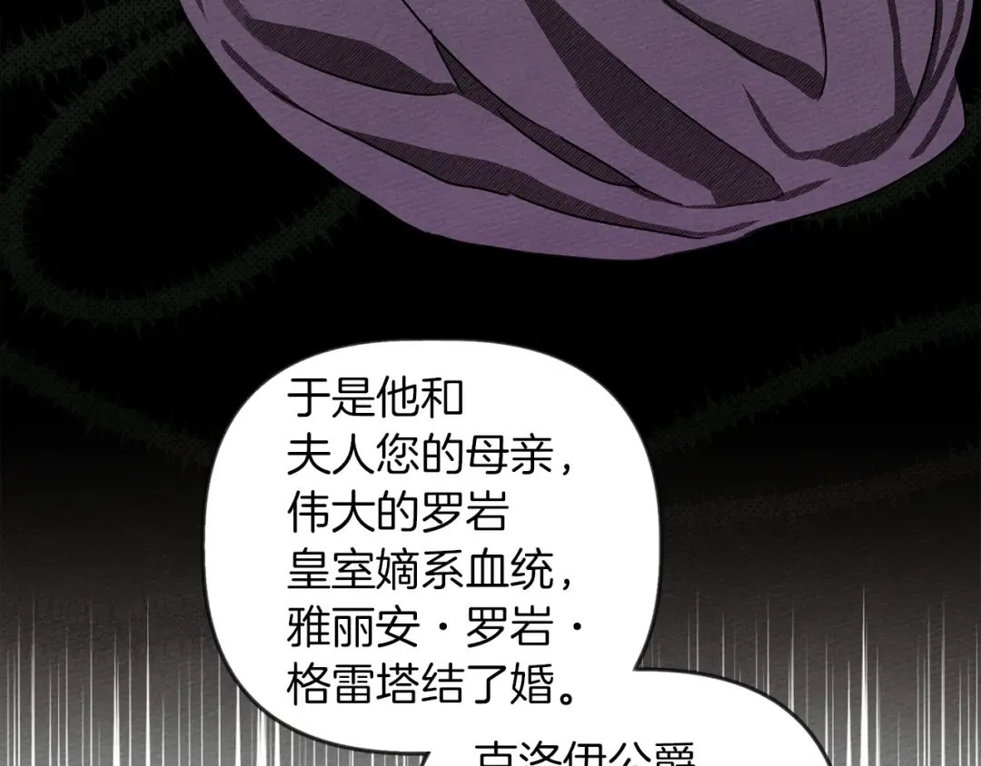 第19话 坚定退单 第109页