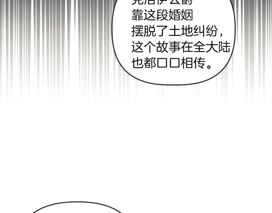 第19话 坚定退单 第110页