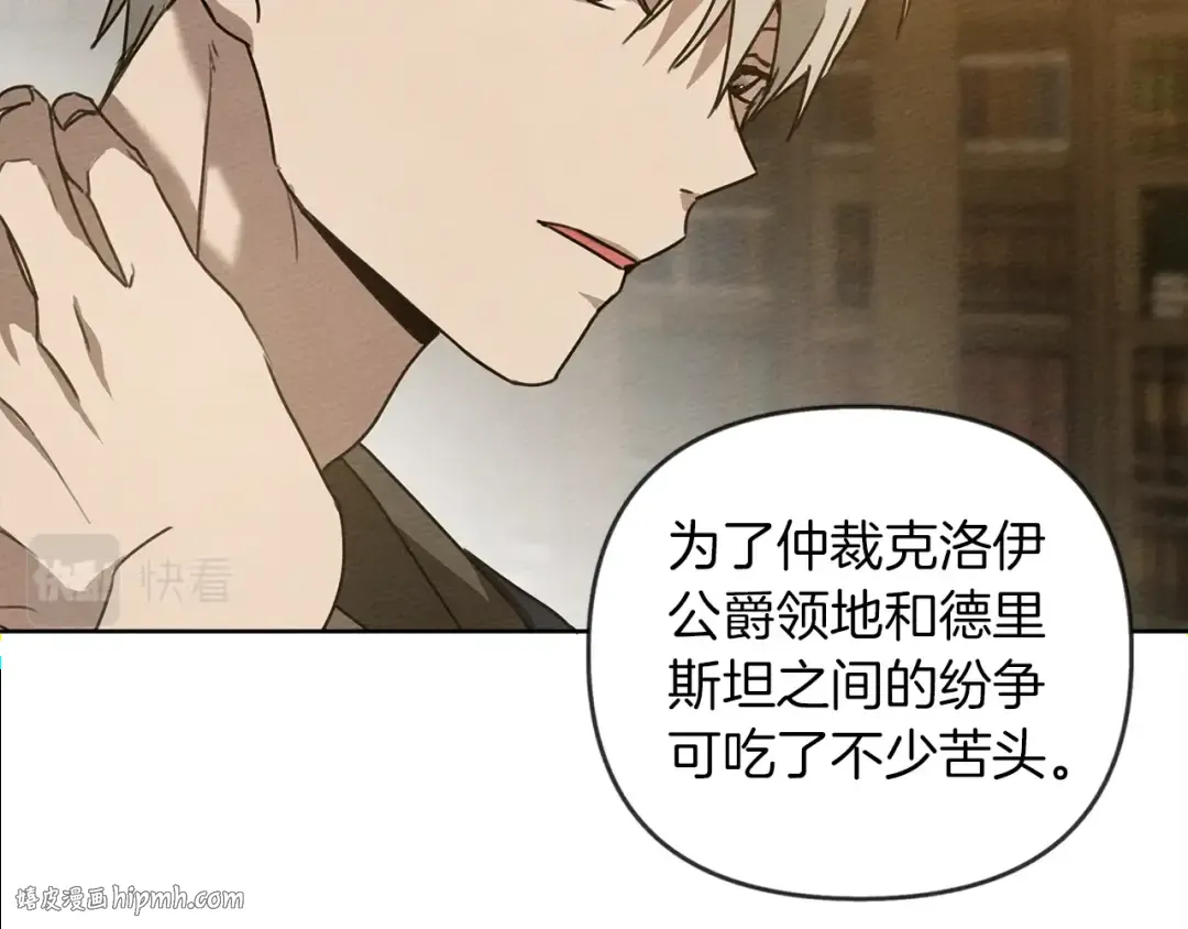 第19话 坚定退单 第112页