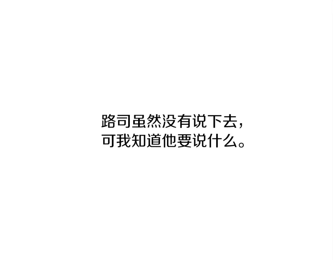 第19话 坚定退单 第117页