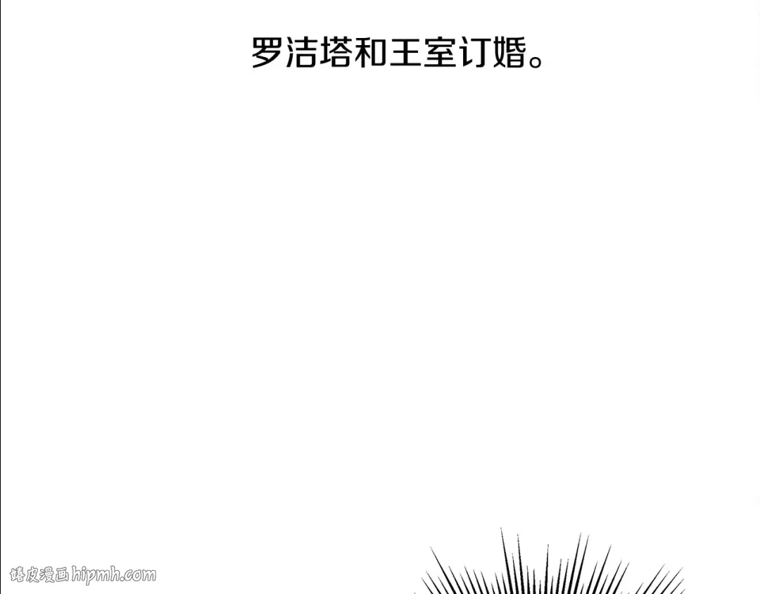 第19话 坚定退单 第120页