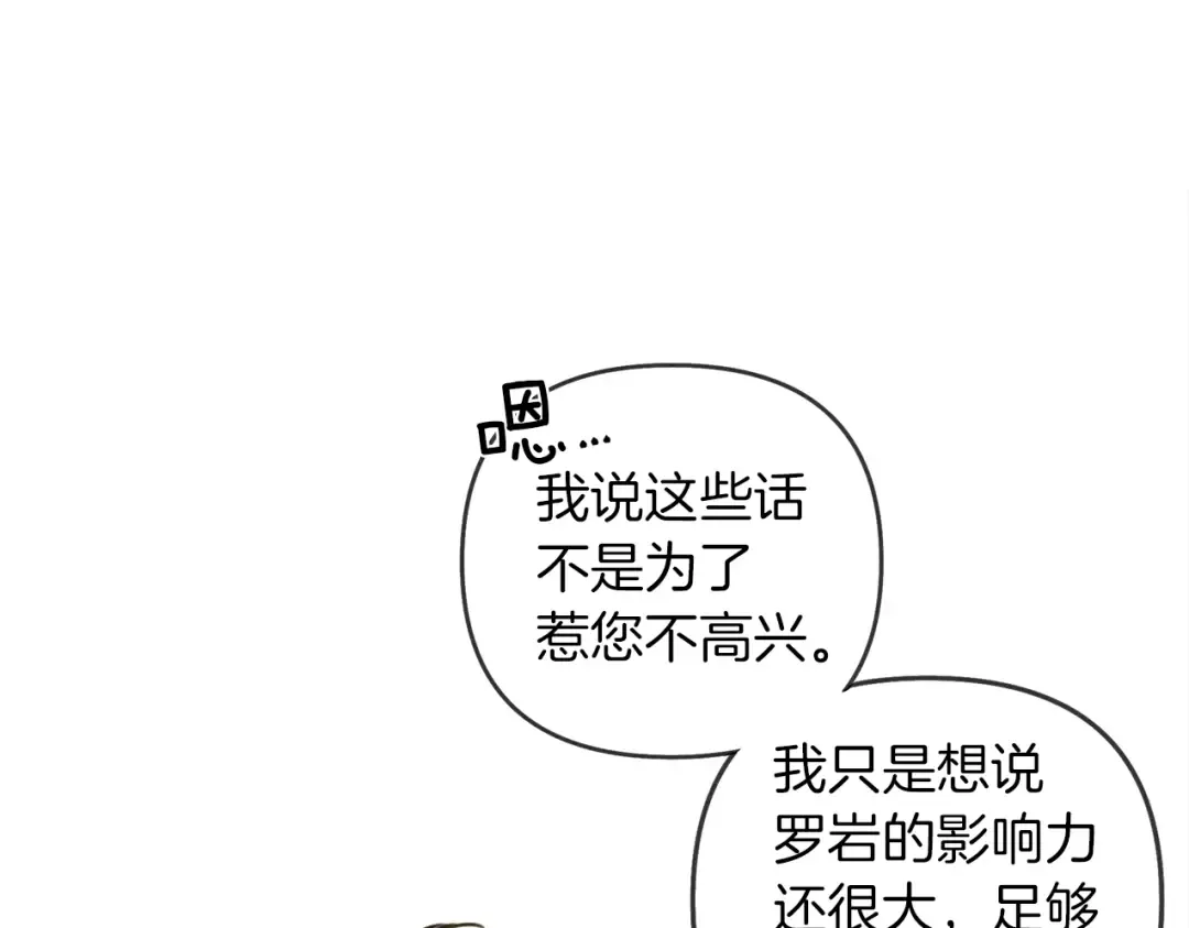 第19话 坚定退单 第125页