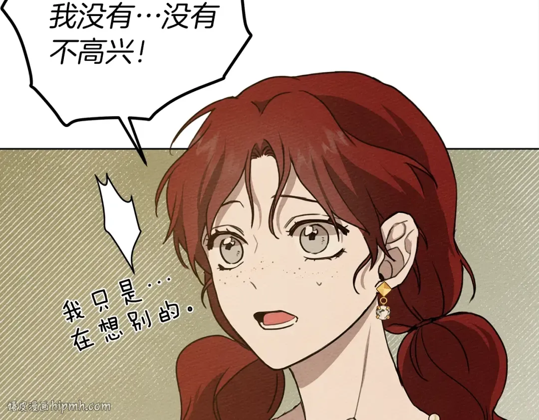 第19话 坚定退单 第128页