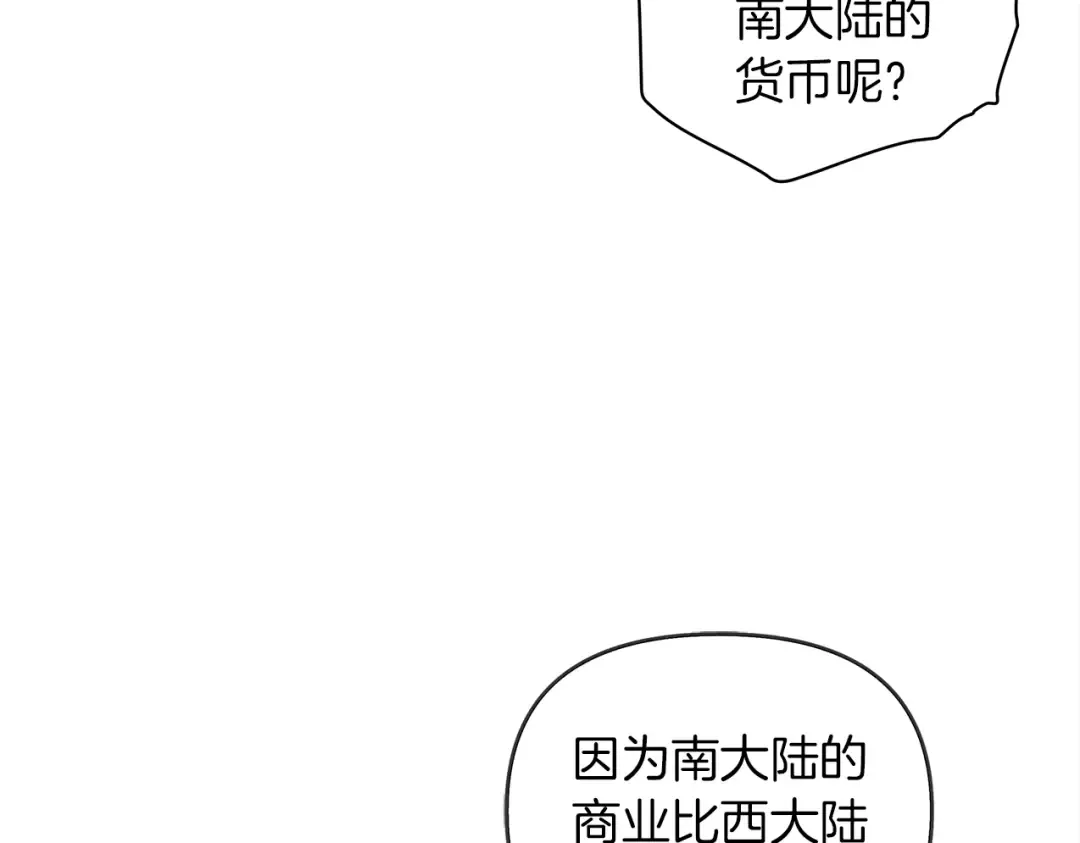 第19话 坚定退单 第130页