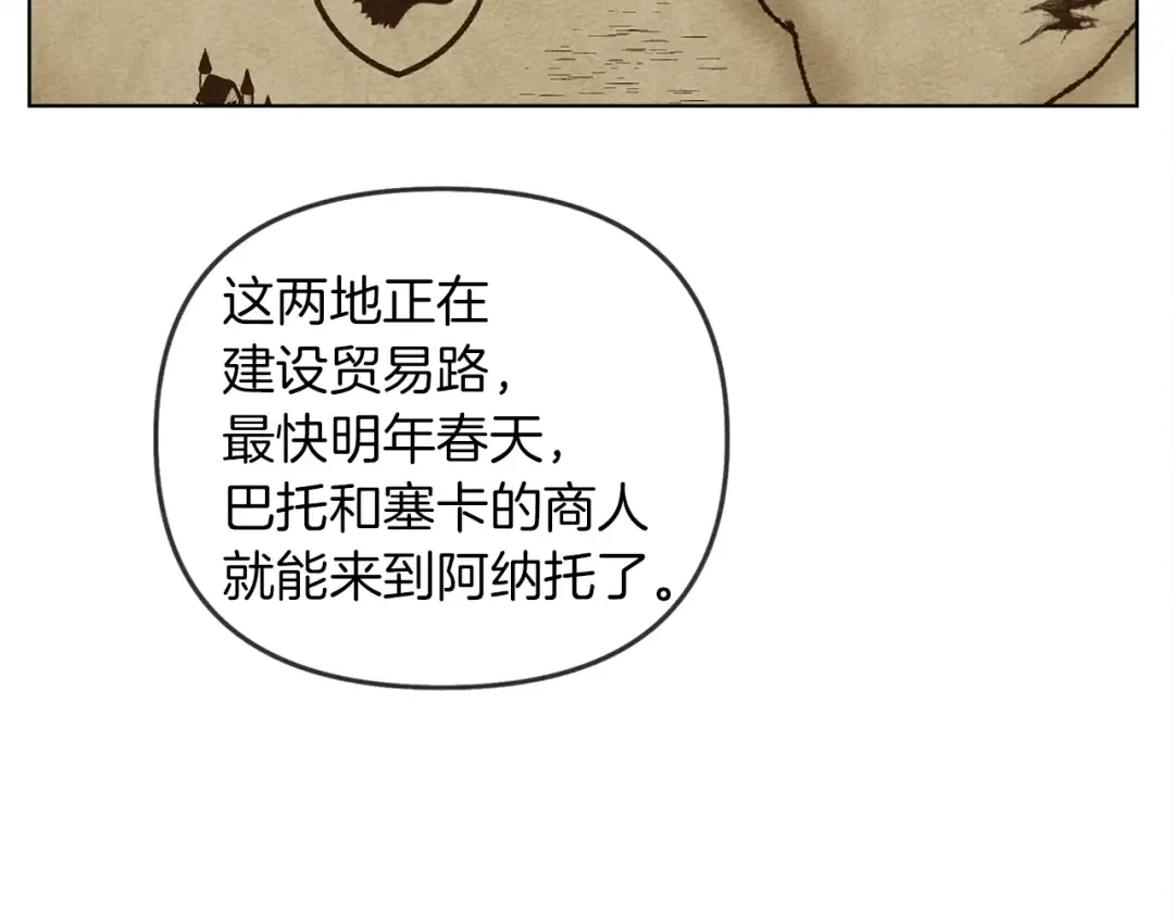 第19话 坚定退单 第135页