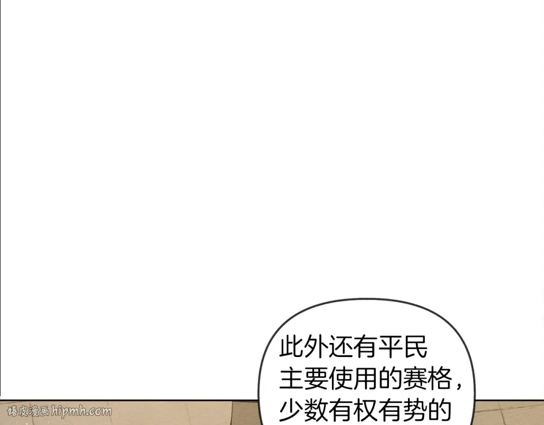 第19话 坚定退单 第136页